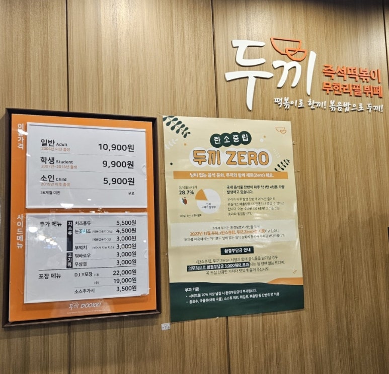 두끼인천연수 이미지