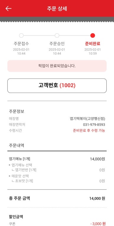 행신떡볶이 이미지