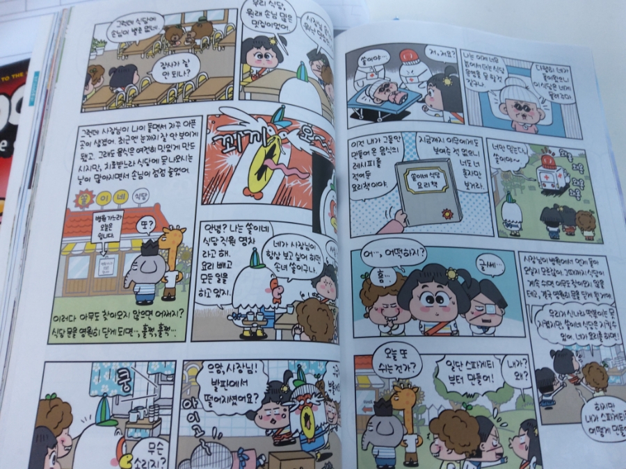 솔이네식당 이미지