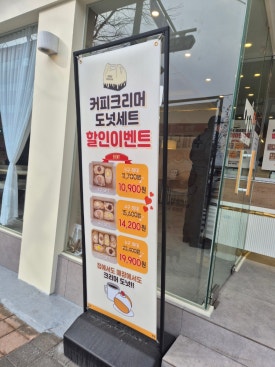 커피크리머국제주유소점 이미지