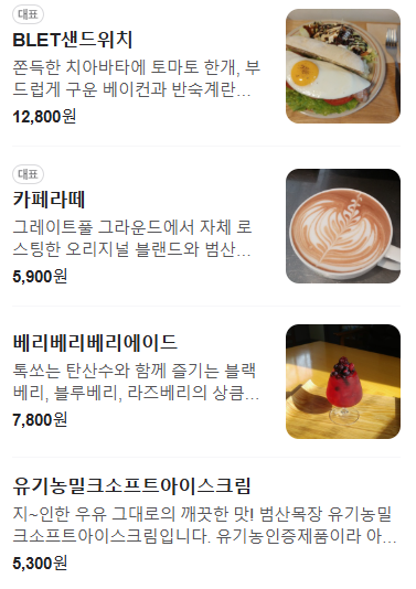 그레이트풀그라운드 이미지