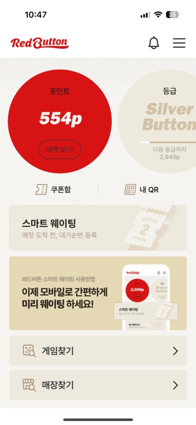 보드게임카페레드버튼평내호평 이미지