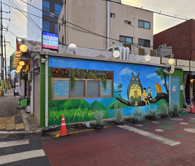 방아실연탄구이 이미지