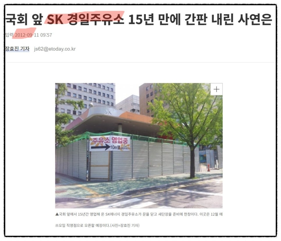 경일주유소 이미지