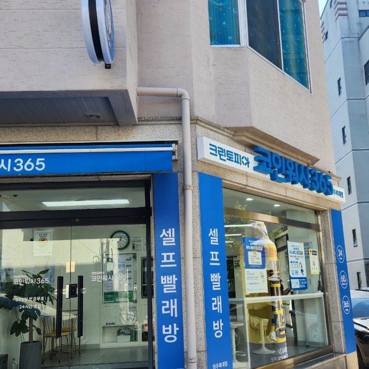 크린토피아청주복대 이미지
