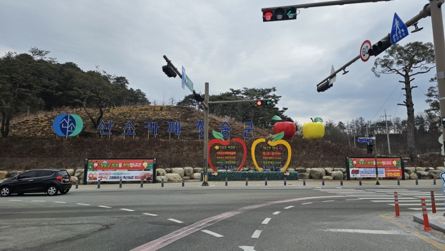 주왕산농원식당 이미지