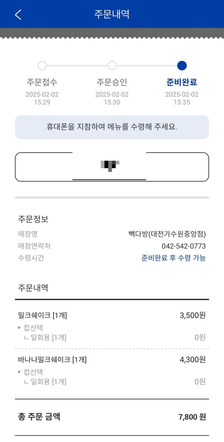 빽다방대전 이미지