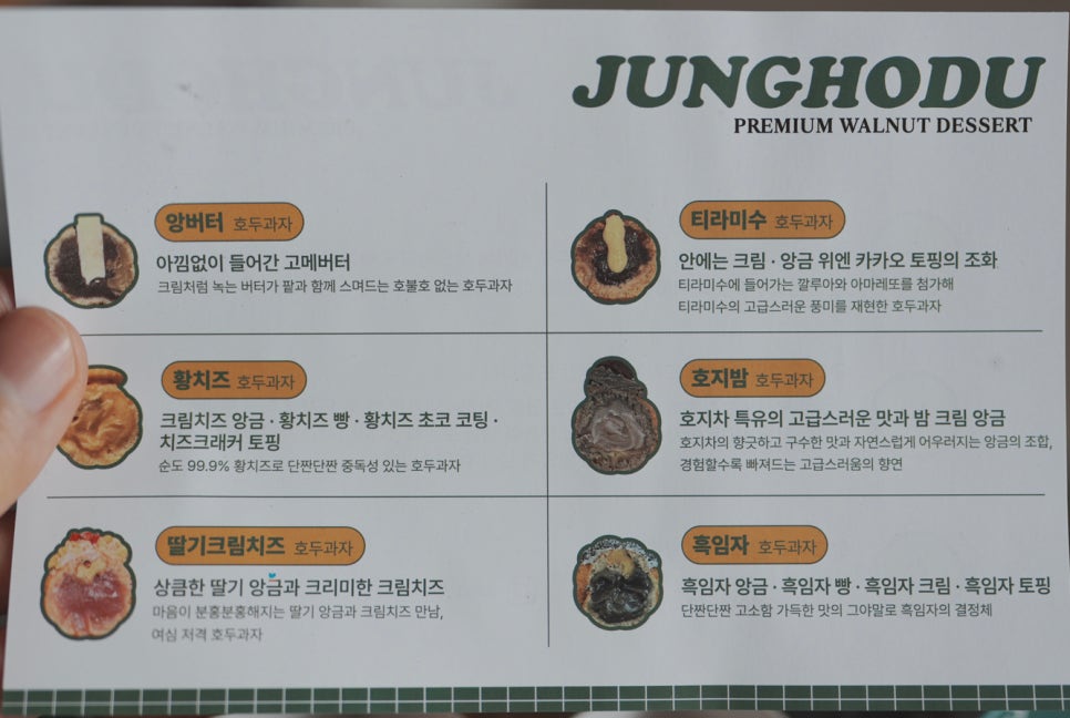 정호두 이미지