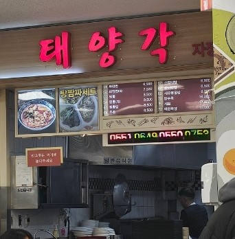 태양각 이미지