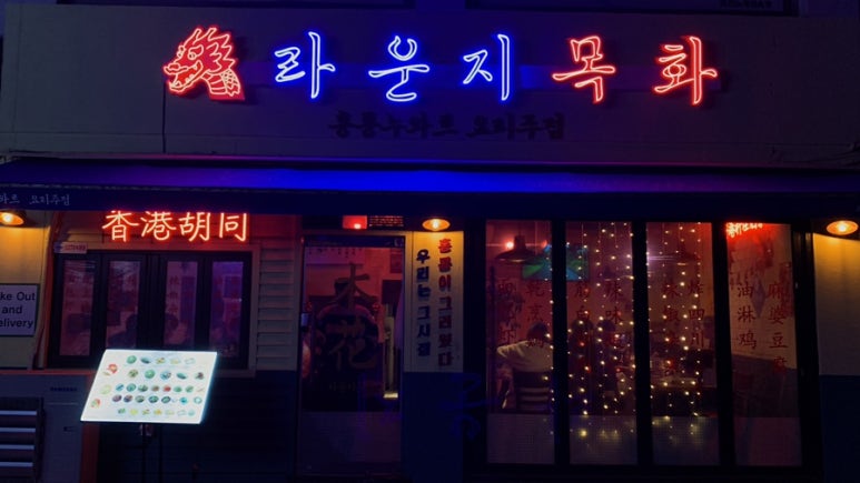 라운지목화공릉관 이미지