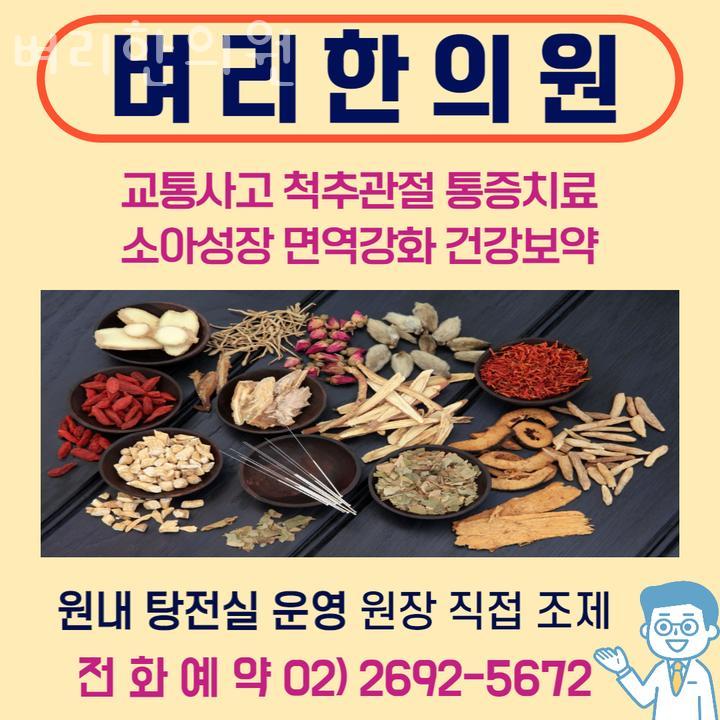 벼리한의원 이미지