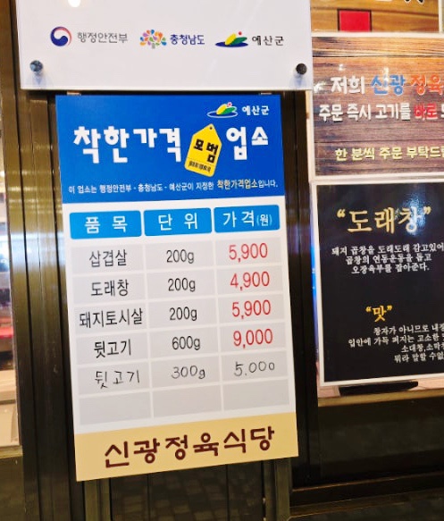 신광정육식당 이미지