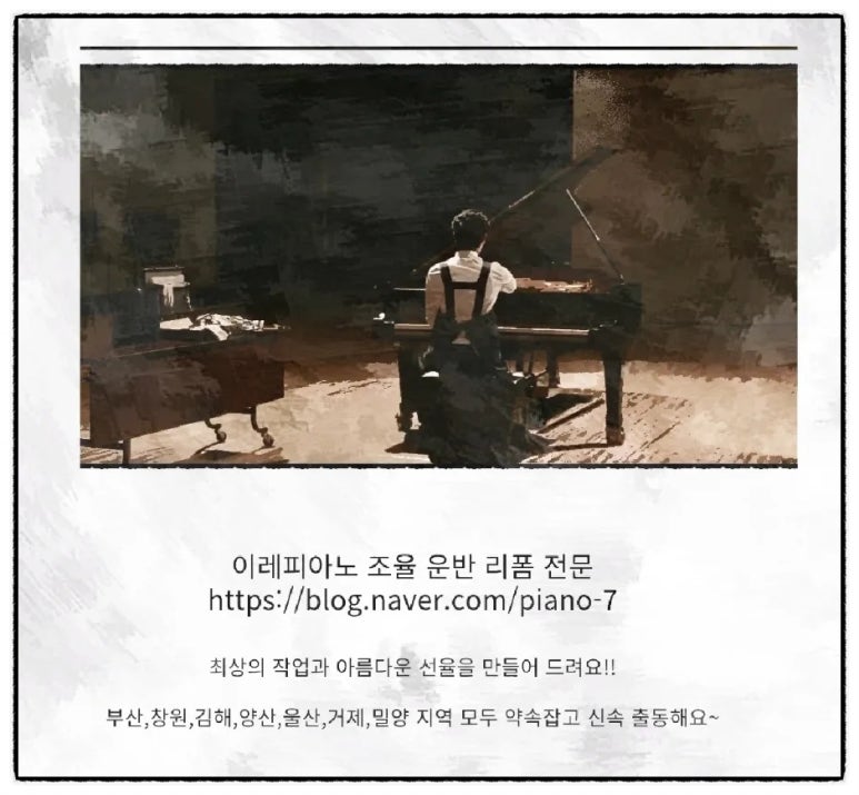 이레피아노교습소 이미지