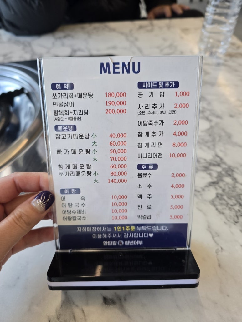 한탄강어탕국수 이미지