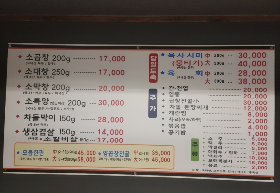 큰골양곱창구이 이미지