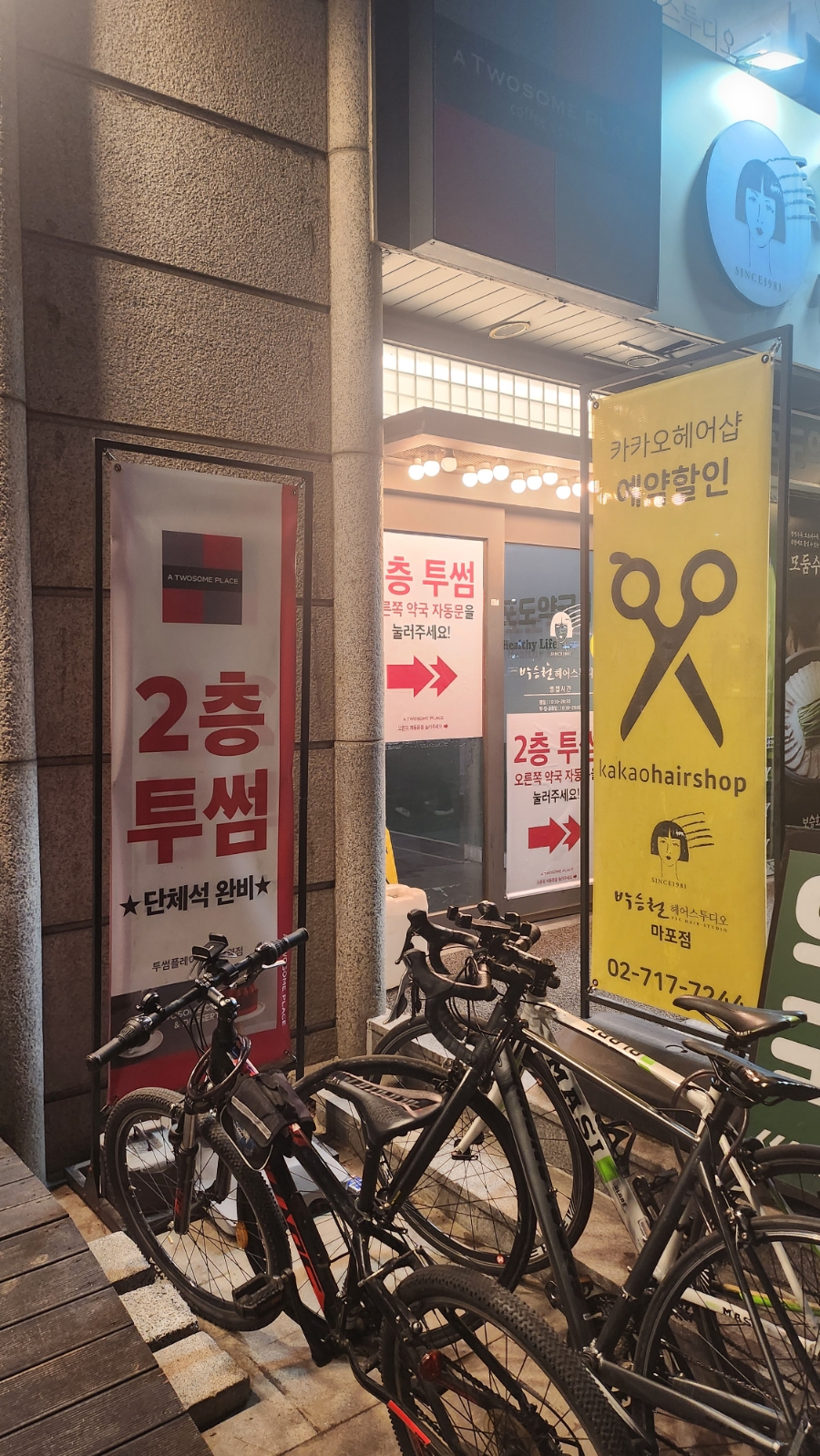 투썸플레이스 마포역점 이미지