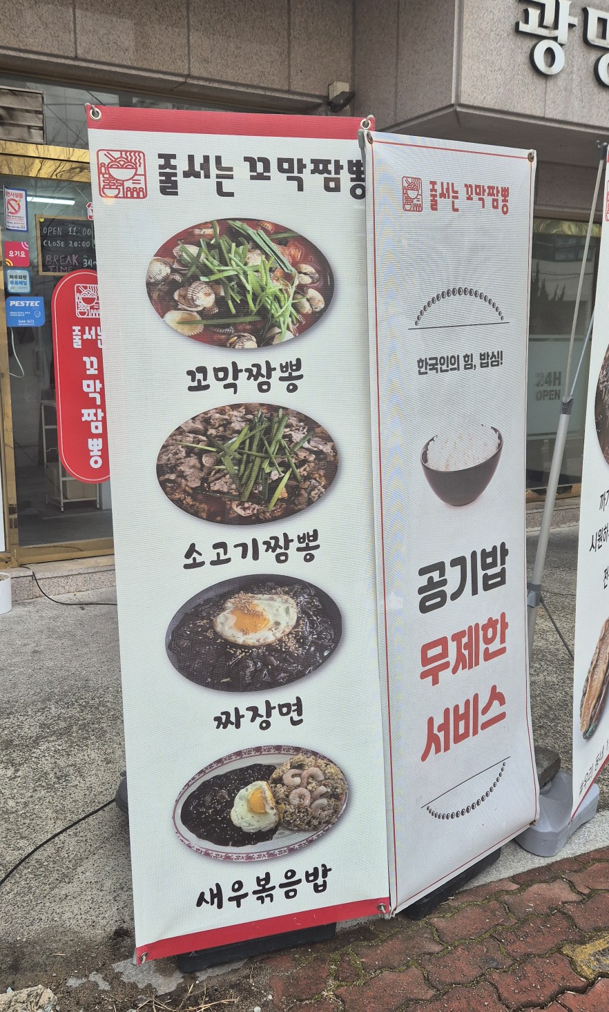 줄서는꼬막짬뽕 이미지