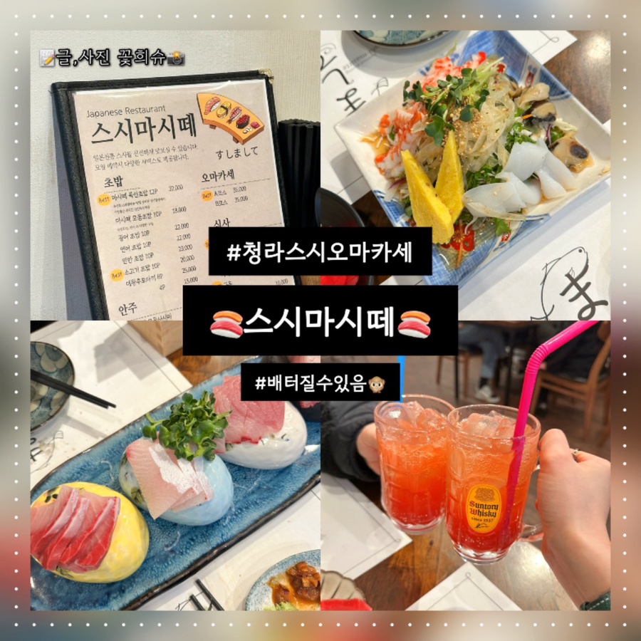 스시마시떼 이미지