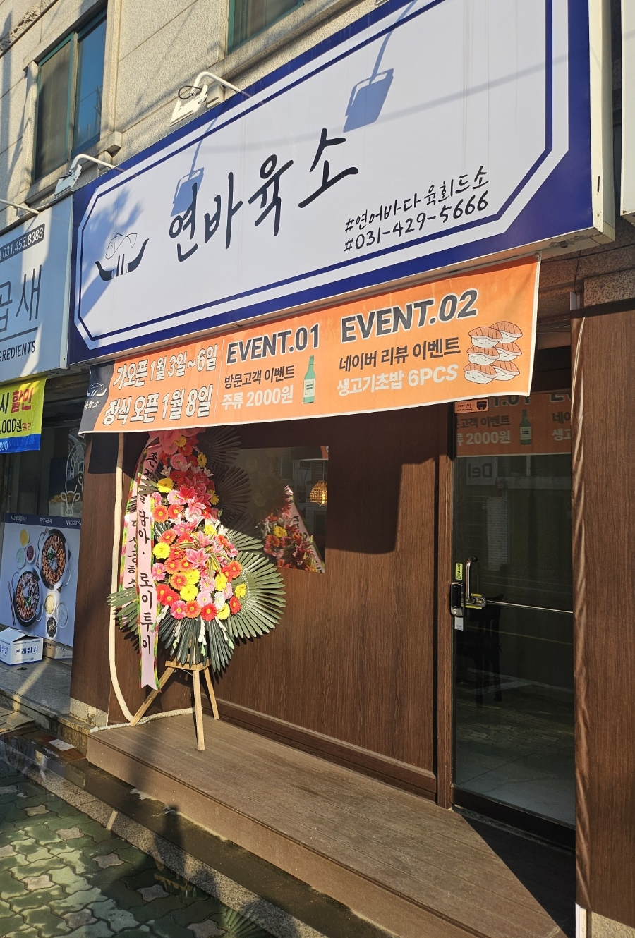 연어바다육회드소 이미지