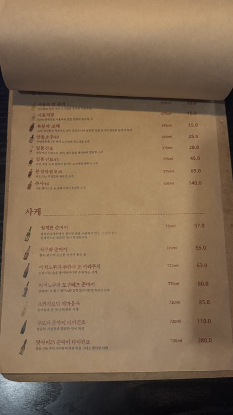 술집정 이미지