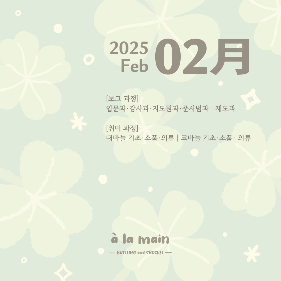 알라망손뜨개 이미지