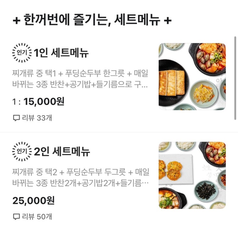 맷돌로만 가산점 이미지