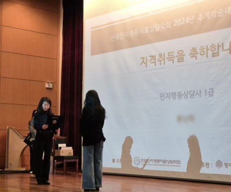 한국행동심리연구소 이미지