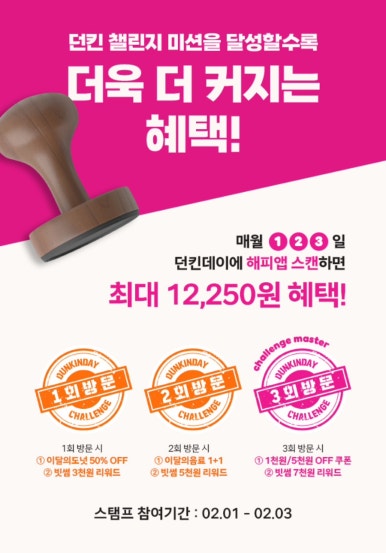 던킨수원 이미지