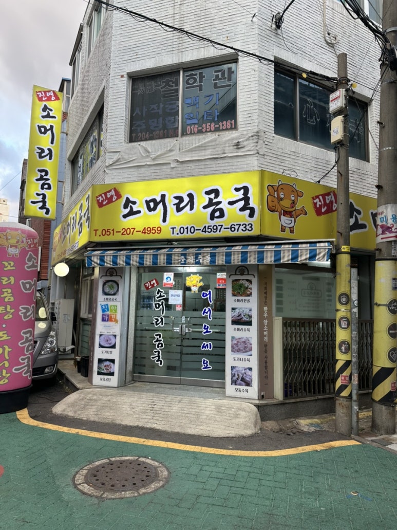롯데리아신평지점 이미지