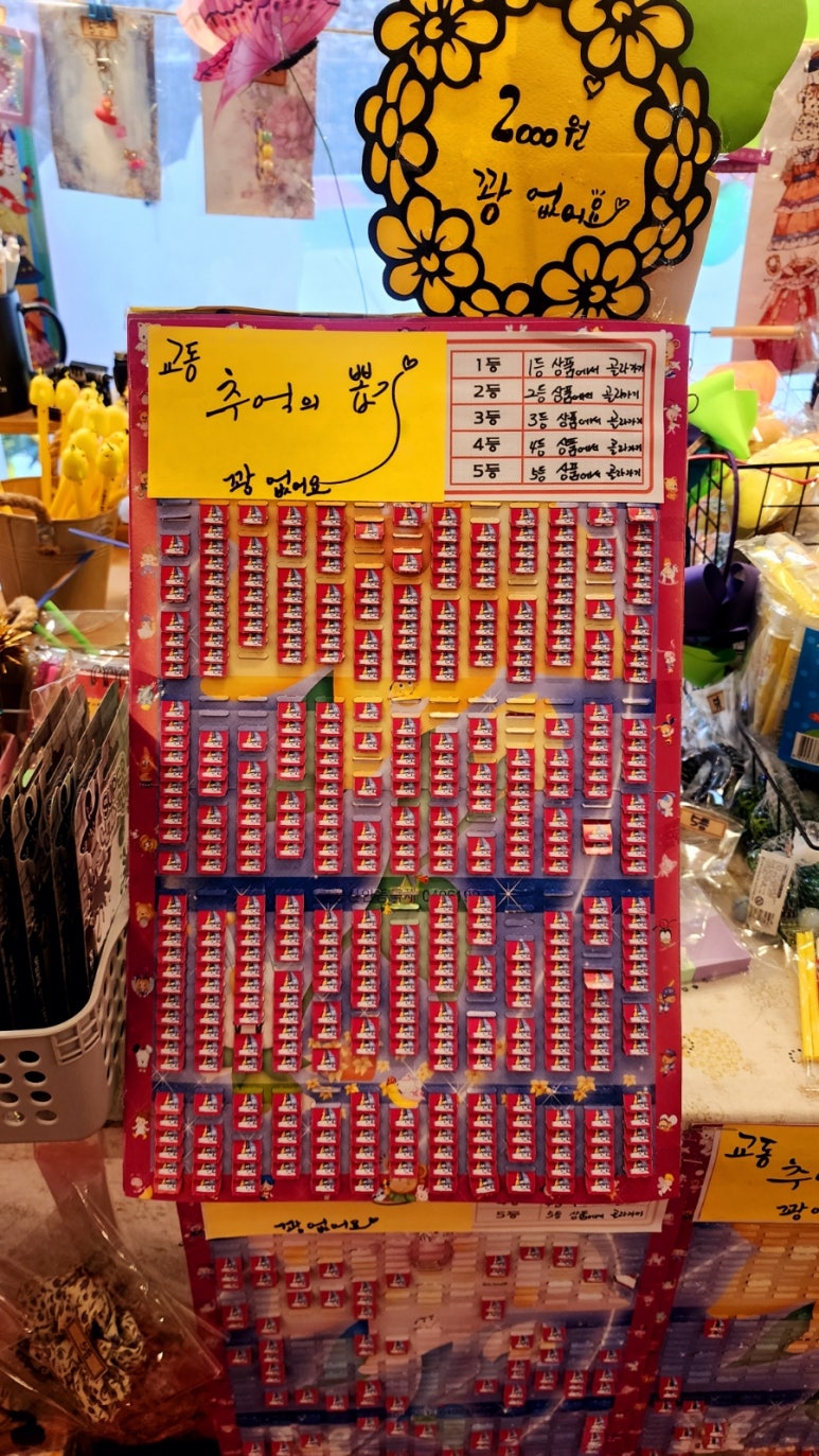 추억의뽑기방 이미지
