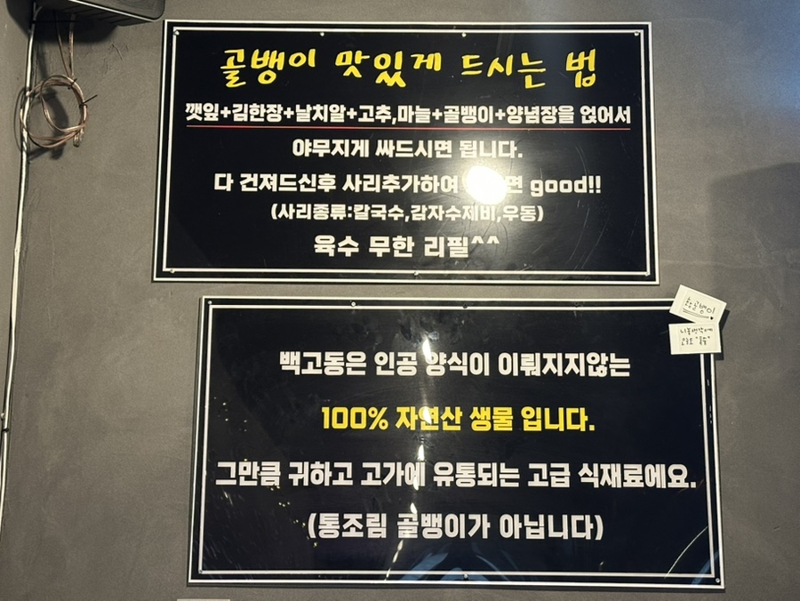 황골뱅이진평점 이미지