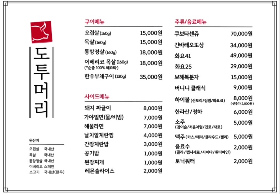 도투머리 이미지