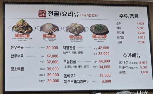 제주흑돼지왕만두 이미지