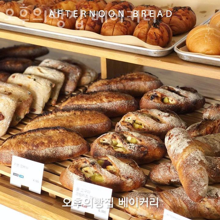오후의빵집 이미지