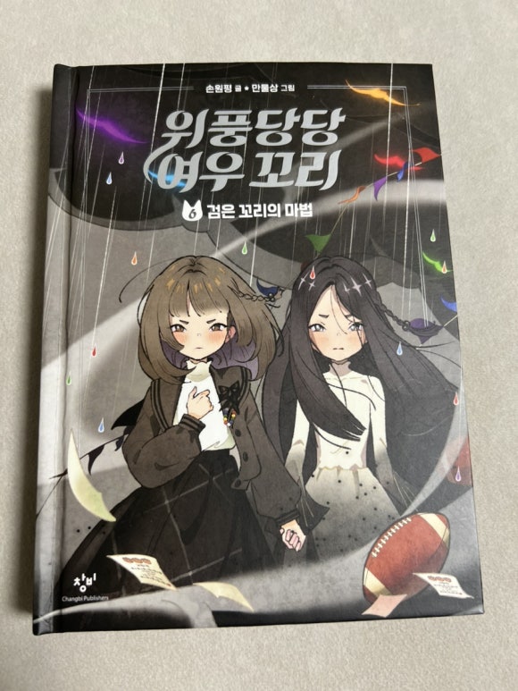 여우노래클럽 이미지