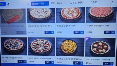 호보스피자 본점 이미지