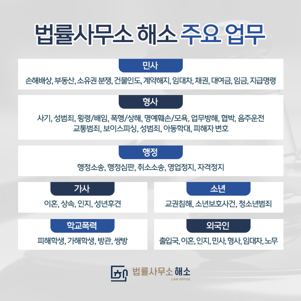 허지현법률사무소 이미지