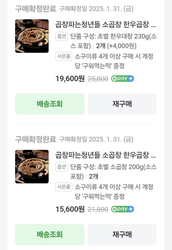 청년곱창 이미지