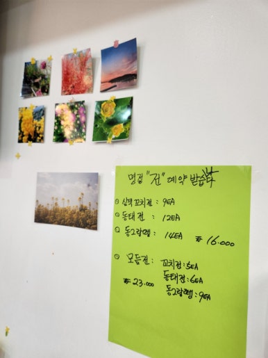 사랑이네반찬 이미지