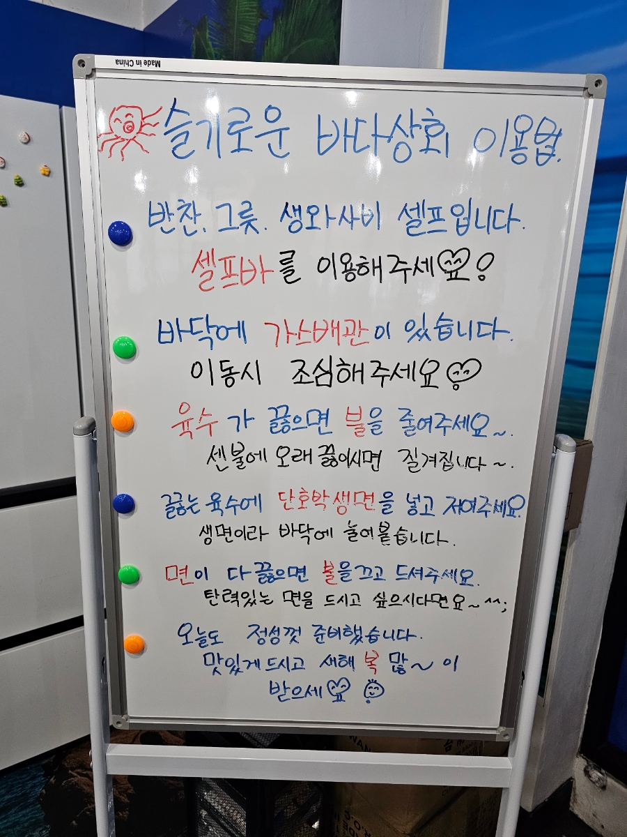 바다상회 향남점 이미지