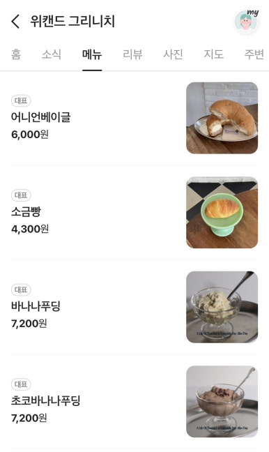 위캔드그리니치 이미지