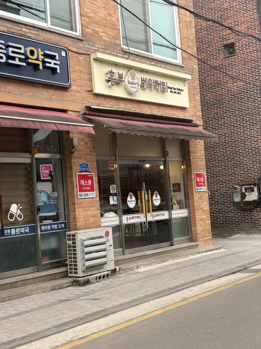 흥부베이커리 이미지