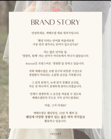 에떼르넬 캔들 이미지