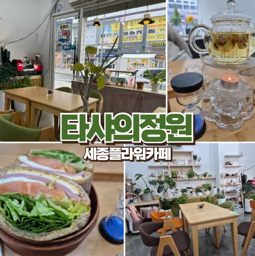 타샤의정원&플라워 이미지