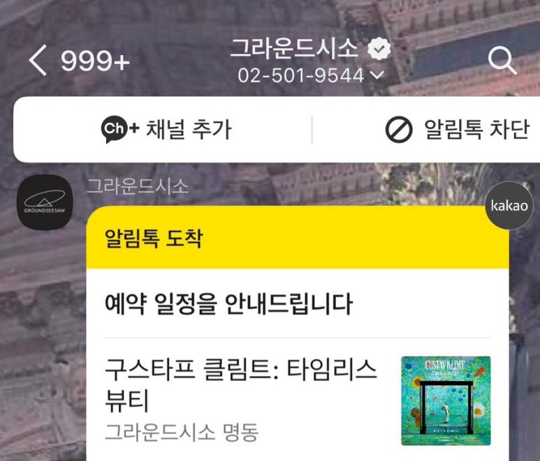 뷰티타임리스 이미지