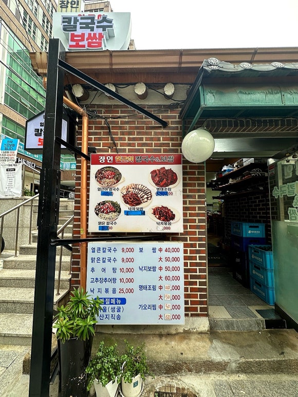 장인 얼큰이 칼국수,보쌈 이미지
