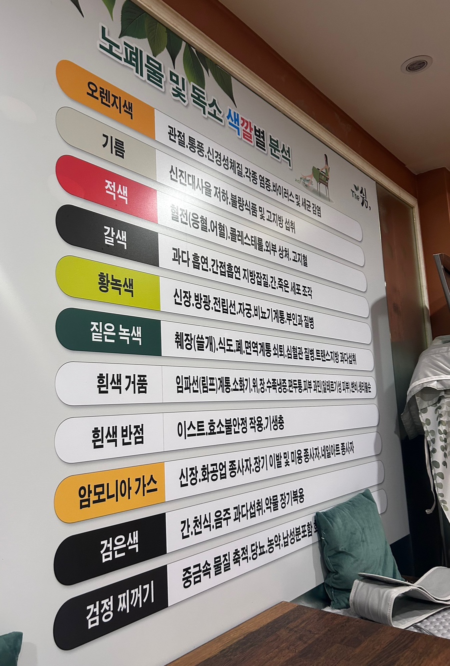 더쉼;효소원 이미지