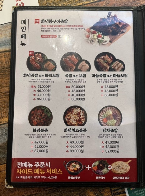족발신선생원주단계점 이미지