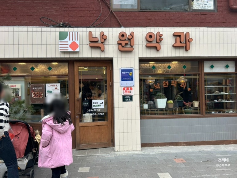 낙원상회 이미지