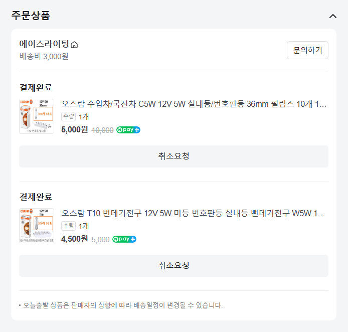 에이스라이팅 이미지